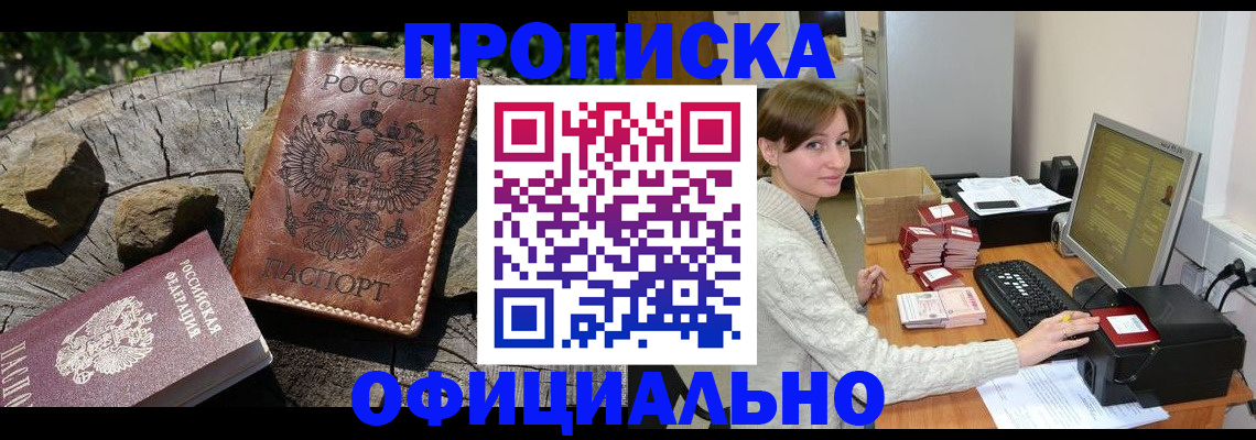 временная регистрация гарантия в Гвардейске