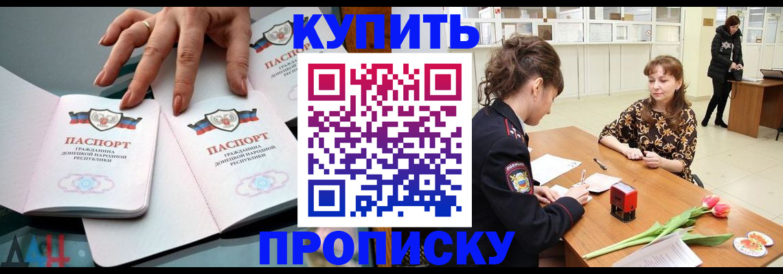 временная регистрация собственник в Гвардейске