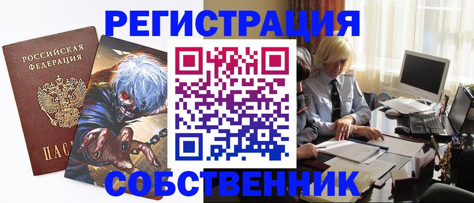 пропишу в квартире в Гвардейске